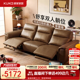 顾家家居零靠墙真皮半青皮电动功能进扫地机器人客厅沙发2026新款沙发6611 【半青皮|可进扫地机|0靠墙】2.41M-双电动-椰岛棕