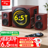 山水（SANSUI）66C家用台式机电脑笔记本游戏竞技无线桌面蓝牙电竞音响重低音炮家庭影院6.5寸多媒体2.1有源音箱