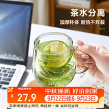 物生物（RELEA）玻璃杯男女士茶水分离杯耐高温办公泡茶杯带把高硼硅水杯花茶杯子
