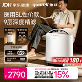 鱼跃医用分子筛制氧机5升升级款吸氧机家用老人医用孕妇雾化8F-5CW