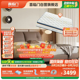 喜临门缓缓pro中古咖+梦蝶pro 乳胶独袋弹簧床垫双人排骨架皮床1.5x2米