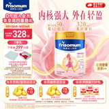 美素佳儿妈妈 (Frisomum)荷兰原装进口孕产妇配方奶粉（调制乳粉） 800g*1罐【乳铁蛋白新升级】