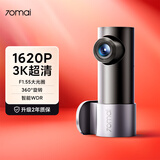 70迈 70MAI行车记录仪M310Pro 3K超清夜视 停车监控 360度旋转 2026新款