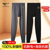 七匹狼【100%棉抗菌2条装】秋裤男纯棉抗菌保暖裤深灰+黑色 XL