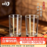 青苹果手握金山金箔二两白酒杯6只装 水晶玻璃黄酒杯国庆节结婚待客家用