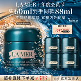 海蓝之谜（LA MER）奇迹晚霜60ml抗老紧致面霜护肤品套装化妆品礼盒中秋礼品生日礼物