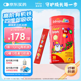 Ddrops滴卓思 婴幼儿铁剂多元铁10mg儿童高含量补铁维生素C补血改善贫血