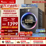 小天鹅（LittleSwan）滚筒洗衣机全自动家用 12KG大容量 纯平自由嵌 TG12V28T 一级能效 出租房宿舍 国家补贴 京东自营