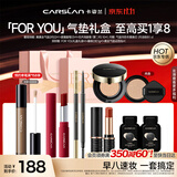 卡姿兰（Carslan）彩妆套装化妆品全套初学新手妆(气垫润唇膏眉笔) 生日礼物送女友