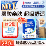 安而康舒适干爽成人纸尿裤XL60片臀围110-135cm成人尿不湿老人亲肤