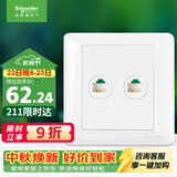 施耐德 开关插座 双联五类电脑信息网线网络插座面板 睿意系列白色