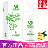 蜗蜗洗发水发膜无硅油纯姜汁护发控油去屑止痒男女通用 蜗蜗生姜洗发水套装