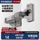 悍高（HIGOLD）304不锈钢二段力小角度液压铰链固装无盖（大弯）1只装