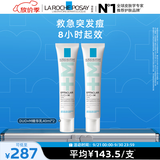 理肤泉Duo+M精华乳40ml*2支装水杨酸淡化痘痕控油清痘祛黑头护肤品