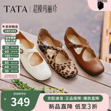 他她（TATA）邢菲同款超模玛丽珍鞋女芭蕾舞鞋单鞋女 米白 36