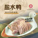 七鲜私厨非遗盐水鸭1kg （整只装） 熟食卤味咸水鸭伴手礼重阳节送礼家宴
