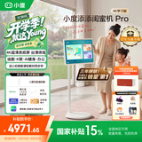 添添闺蜜机Pro4K学习版(8+256GB) 小度平板电视音响27英寸移动显示器 接入DeepSeek护眼AI 七夕礼物