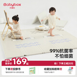 贝博氏babybox爬爬垫婴儿宝宝爬行垫抗菌XPE抗菌可折叠地垫180*150*2cm