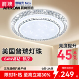 ARROW箭牌照明 吸顶灯led卧室灯客厅厨房走道阳台灯三防灯中山灯具 水晶-64W已接入米家APP50cm适18平内