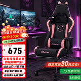 DOWINX电脑椅人体工学椅子家用游戏电竞椅可躺办公椅舒适久坐转椅升降椅 升降旋转扶手-黑粉色