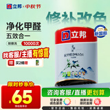 立邦京雅居乳胶漆抗甲醛净味5合1墙面漆油漆涂料内墙漆1L/约1.4kg调色