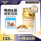 奥丁（ODIN）狗粮冻干鸭肉梨配方成犬幼犬通用金毛比熊小型中大型狗粮6.18kg