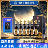 汾酒 清香荣耀1952 清香型白酒 53度500mL*6瓶 整箱装 【商务送礼】