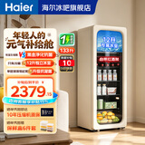 海尔（Haier）冰吧迷你冰箱家用冷藏柜办公室客厅小冰箱小型冰柜一级能效茶叶饮料水果保鲜柜美妆柜复古元气系列 133L【智能控温】双温区｜黑金净化｜带制冰室