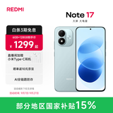 小米（MI）REDMI Note17 5G 红米手机 超大护眼屏 8000mAh大电池 小米note17 浅水青 6GB+128GB