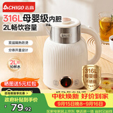志高（CHIGO）烧水壶2L大容量保温电热水壶双层防烫家用烧水壶316L不锈钢内胆快速烧水 WM910