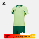 卡尔美（KELME）新款足球服套装青少年透气吸汗学生短袖比赛队服球衣空板可定制 淡绿 140CM