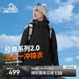 伯希和（Pelliot）赵露思同款山野经典2.0冲锋衣女款三合一防水秋季外套12340106黑M