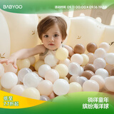 BG-BABYGO海洋球池室内围栏波波球弹力婴儿童玩具彩色球加厚安全无味 【色彩启蒙】马卡龙色-50个装/7cm