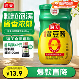 海天 黄豆酱 800g【0添加 调味品】非转基因 烹调炒菜蘸酱菜炸酱面