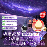 万火星空投影灯满天星卧室新款小夜灯氛围灯投影仪客厅全屋投影星空顶