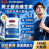 Swisse男士复合维生素镁锌烟酰胺维b族提振精力代谢升级mini多维能量片 【进阶营养 高燃精力】升级男维 180粒*1瓶
