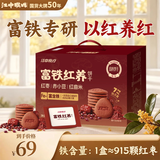 江中食疗富铁红养饼干红枣赤小豆铁钙零食下午茶礼盒宝妈小袋装600g