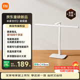 米家【新品现货速发】小米台灯2清视版护眼学习儿童定时读写阅读台灯