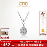CRD克徕帝【现货闪发】星空钻石吊坠克拉效果铂金真钻30分50分结婚 铂金 1.25克拉效果/共约30分+赠银项链 K0728