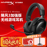 极度未知（HYPERX）飓风2飓风3系列电竞游戏耳机头戴式 fps吃鸡耳麦降噪麦克风 原金士顿cloud2电竞耳机 飓风3无线加强版 黑【200小时长续航】