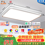 佛山照明客厅灯吸顶灯简约护眼调光LED舒适沐光190W宇汐