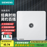 西门子（SIEMENS）插座面板 网络网线电脑电视插座 86型墙壁插座 致典系列雅白 一位电视TV插座