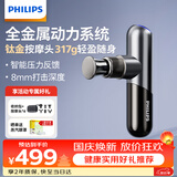 飞利浦（PHILIPS）小金刚筋膜枪肌肉按摩器mini专业级健身运动全身筋膜深层按摩仪颈膜枪5101G