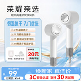 荣耀亲选高速护发吹风机电吹风机 2亿负离子润发护发静音速干不伤发家用风力大智能大功率吹风筒礼品礼物