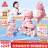 匹克儿童轮滑鞋6-12岁溜冰鞋儿童暑假生日礼物   粉M