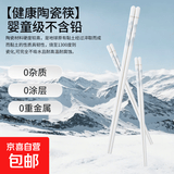 陶瓷筷子洗碗机可用高档防滑耐高温消毒柜可用【双枪平替】 千里江山陶瓷筷子 10双