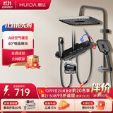 惠达（HUIDA）恒温淋浴花洒套装精铜主体家用浴室增压花洒沐浴全套H-DW699