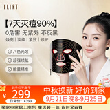 ilift光子嫩肤仪面罩美容仪面膜仪大排灯led红蓝光祛痘仪器家用脸部光照提亮紧致焕白修复生日送礼物女 专业版【祛痘嫩肤+美白淡纹+抗皱紧致】八色光源