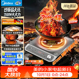 美的（Midea）2026新款凹面电磁炉套装电陶炉多功能3500W大功率电磁灶不锈钢金属外壳MC-E35D2A【赠专用炒锅】