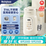西屋破壁机家用多功能316L不锈钢内胆榨汁机一体免泡免煮全自动豆浆机 【新升级】不锈钢内盖+12叶刀（1.35L）
